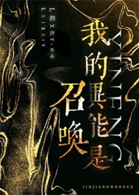 我的异能太逆天完整版
